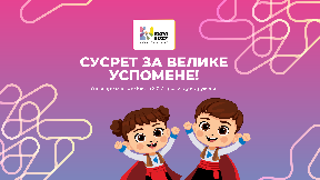 Fotografisanje sa maskotama 